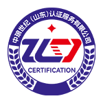 中琅世纪（山东）认证服务有限公司
